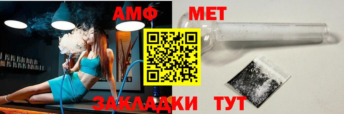 Amphetamine Premium Сарапул