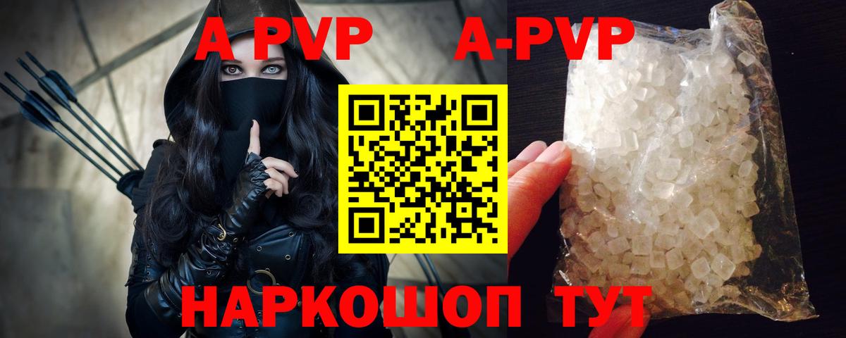 APVP Crystall Сарапул
