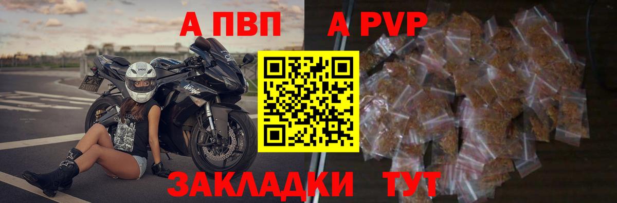 Alpha PVP кристаллы  купить наркотики сайты  APVP  Сарапул  А ПВП Crystall  Вход с VPN 