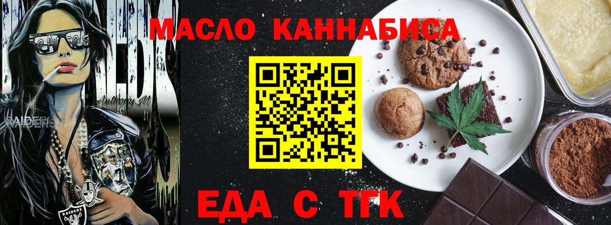 Сарапул  Еда ТГК конопля  Вход с VPN 