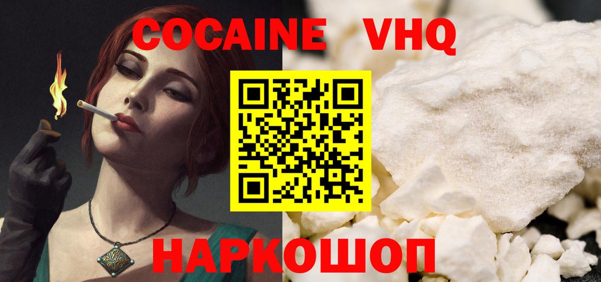 Кокаин 97%  Вход с VPN  Сарапул  COCAIN Columbia 
