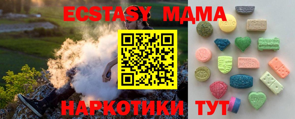 ЭКСТАЗИ  Ecstasy DUBAI  Сарапул  Вход с VPN  Экстази круглые 