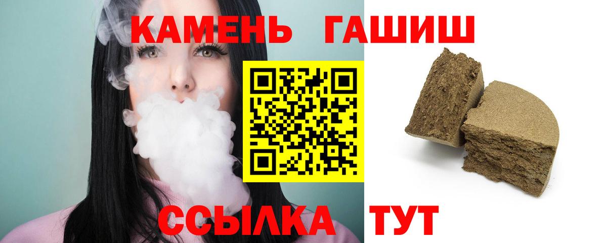 Сарапул  ГАШИШ гарик  где найти   Гашиш Cannabis  Вход с VPN 
