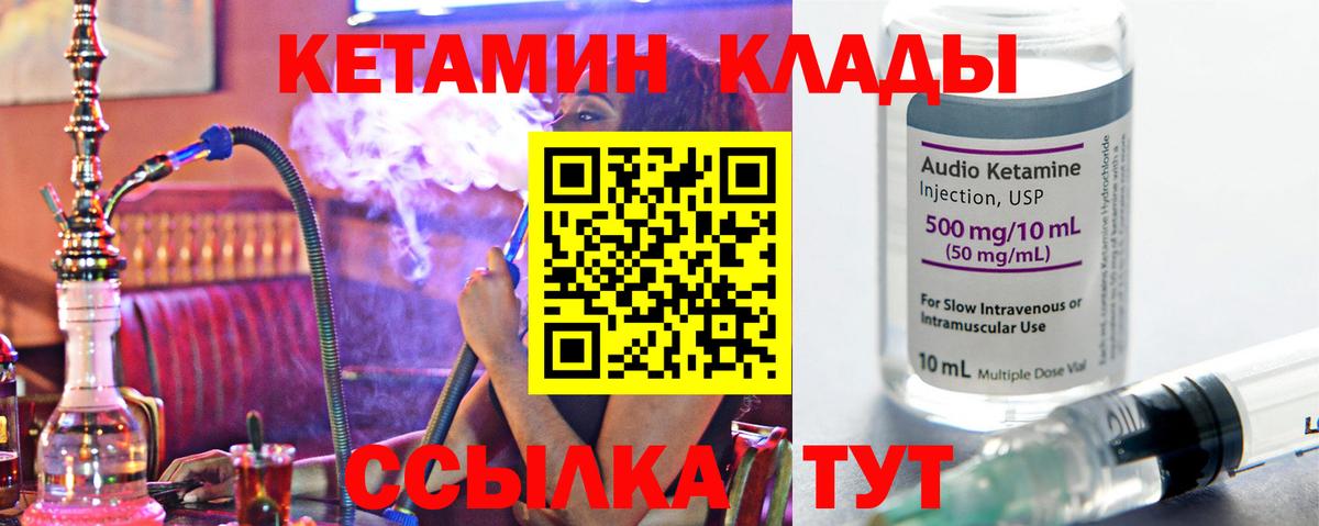 КЕТАМИН ketamine  Вход с VPN  Сарапул 