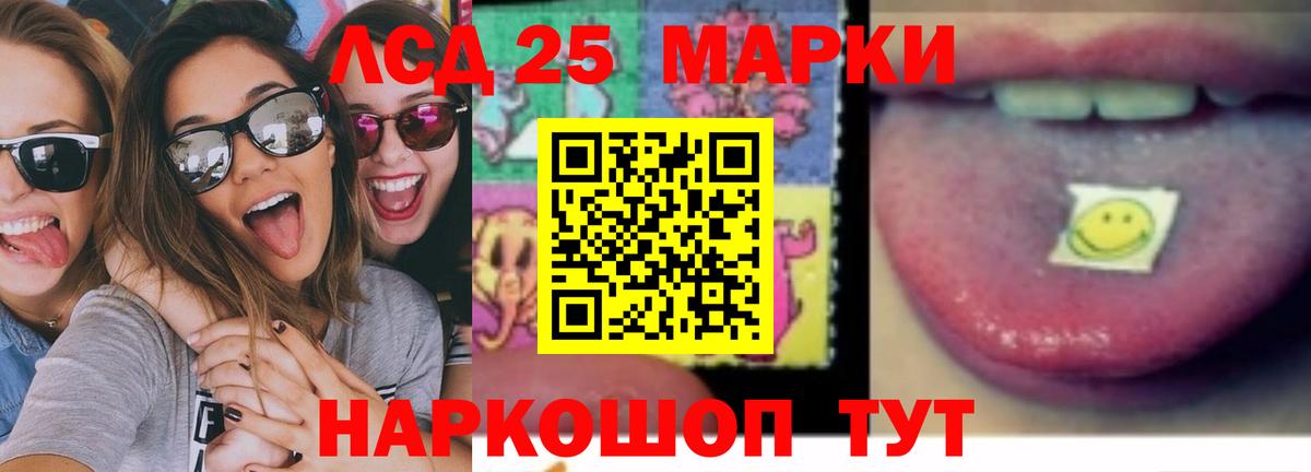 LSD-25 экстази кислота  Вход с VPN  Сарапул  ЛСД экстази ecstasy 