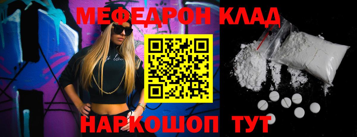 Сарапул  Мефедрон  Мефедрон  Вход с VPN  МЕФ мяу мяу 