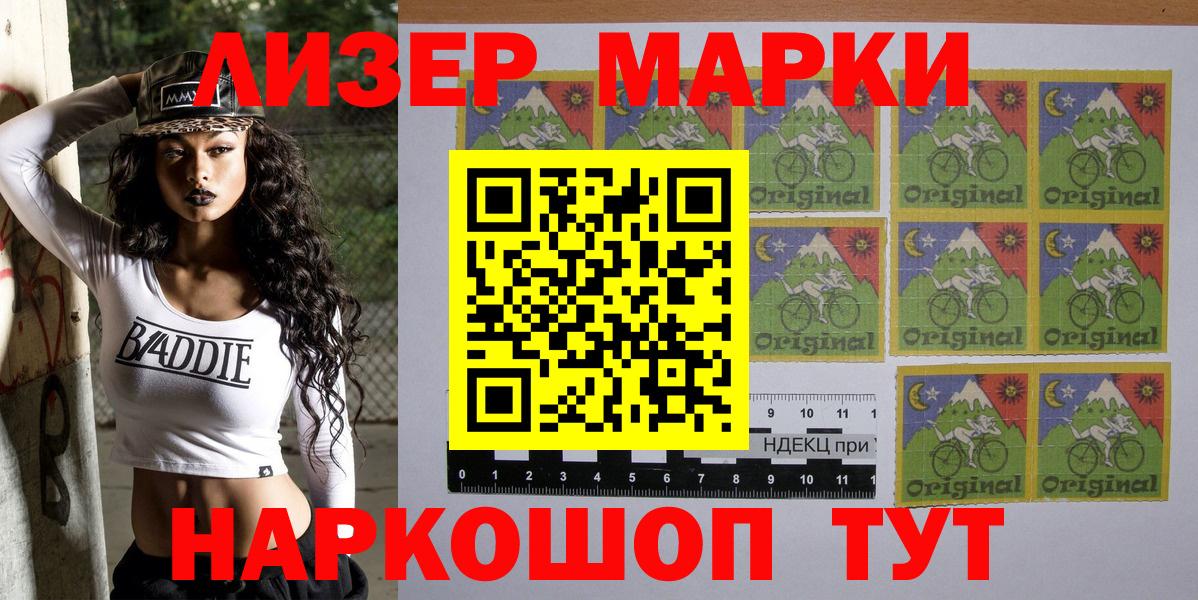 Марки NBOMe 1,8мг Сарапул