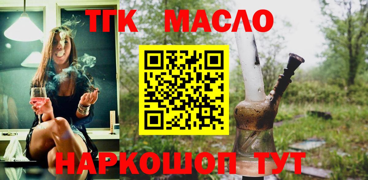 Сарапул  ТГК жижа  Дистиллят ТГК гашишное масло  Вход с VPN 